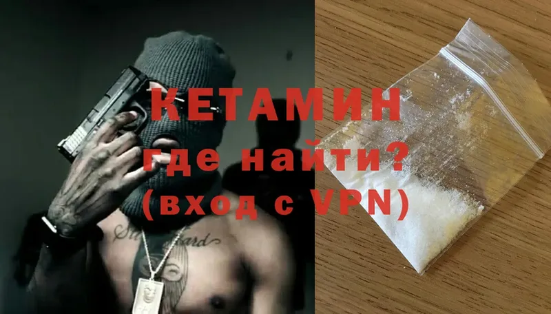 Кетамин ketamine  где найти наркотики  Димитровград 